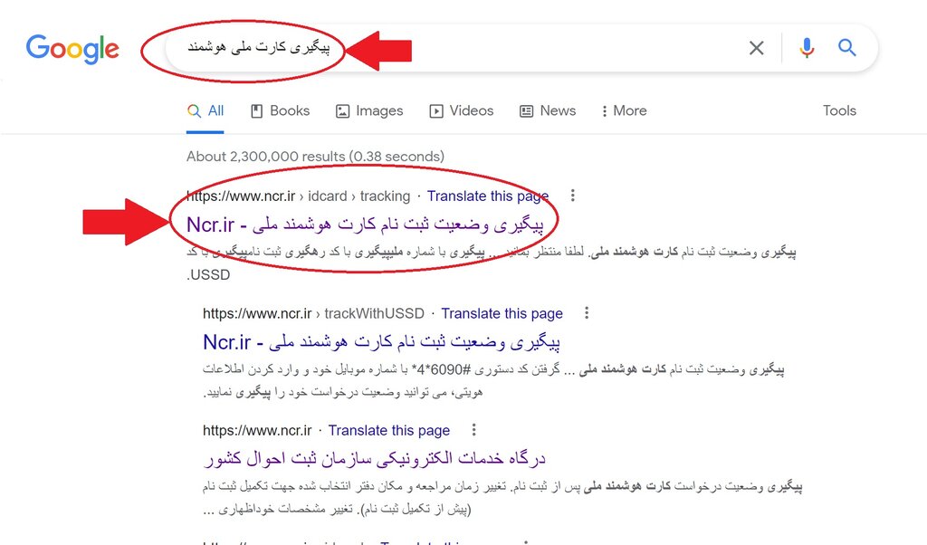 راحتترین راه برای پیگیری وضعیت ثبت نام کارت ملی هوشمند | این کد را شمارهگیری کنید