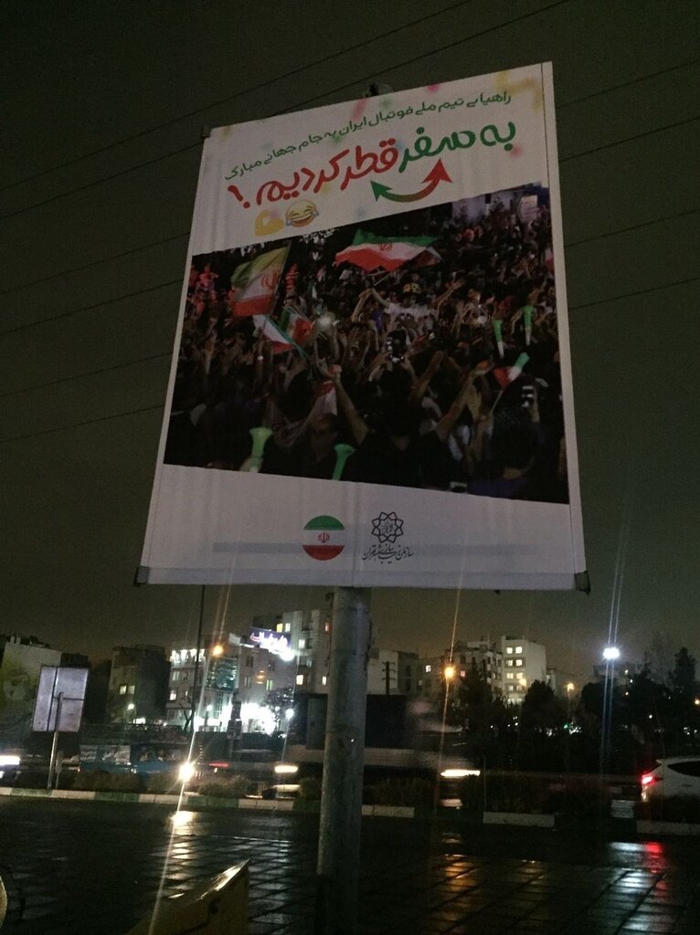 عکس | به سفر قطر کردیم! | اقدام جالب شهرداری تهران روی پنل‌های تبلیغاتی شهری