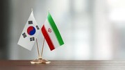 نامه ایران به ISDS برای دارایی‌های بلوکه شده در کره جنوبی
