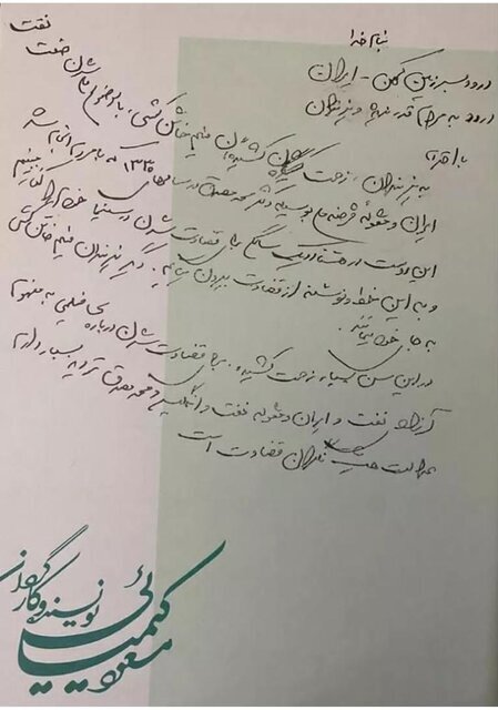 انصراف مسعود کیمیایی از جشنواره فجر | پای اختلاف با یک داور در میان است