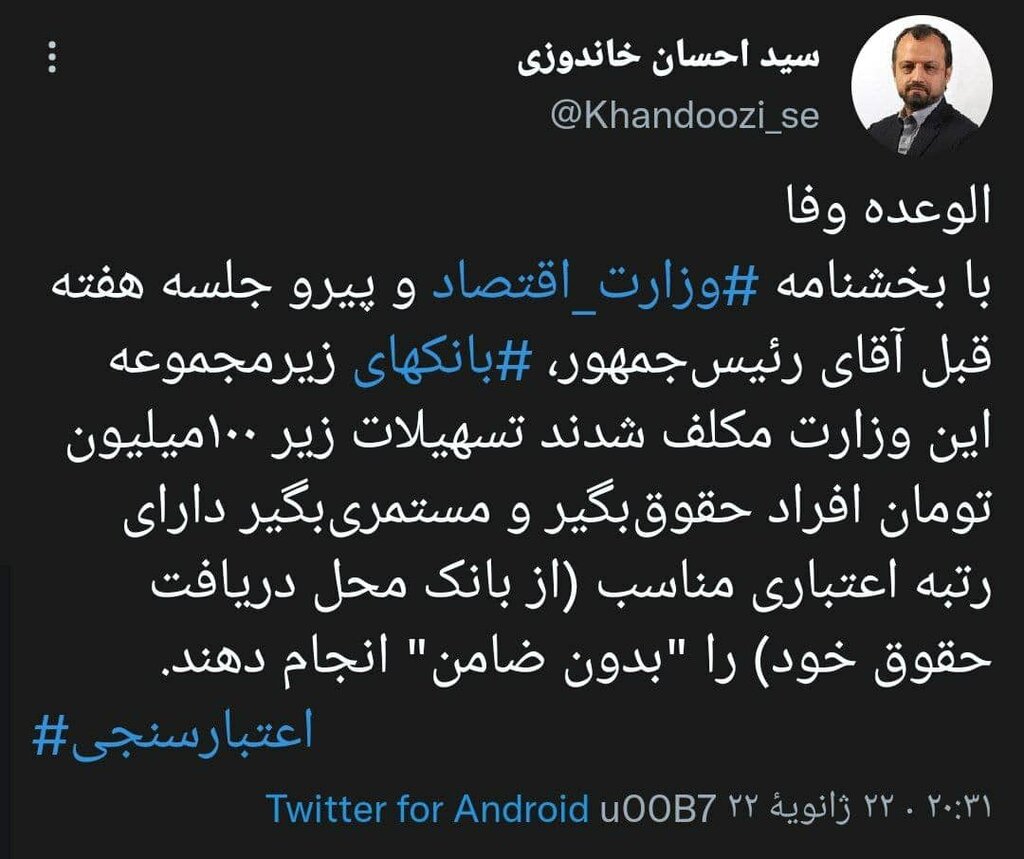 اعطای وام بدون ضامن آغاز شد | کارمندان بخش خصوصی وام بدون ضامن میگیرند؟