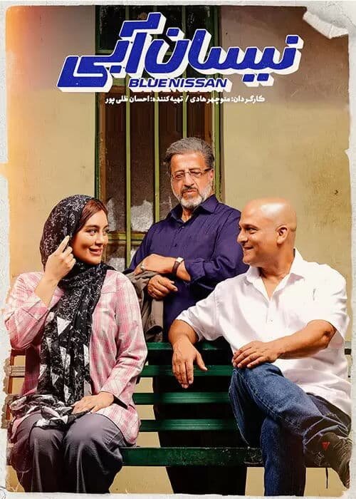 مردم گناه دارند | از اینکه در نگاه جوانان غم و ناامیدی میبینم، جگرم میسوزد