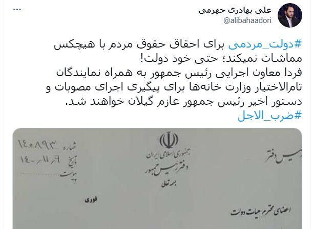 انتشار نامه مهم رئیسی با قید «فوری و بدون استثنا» | با کسی مماشات نمیکنیم؛ حتی خود دولت!