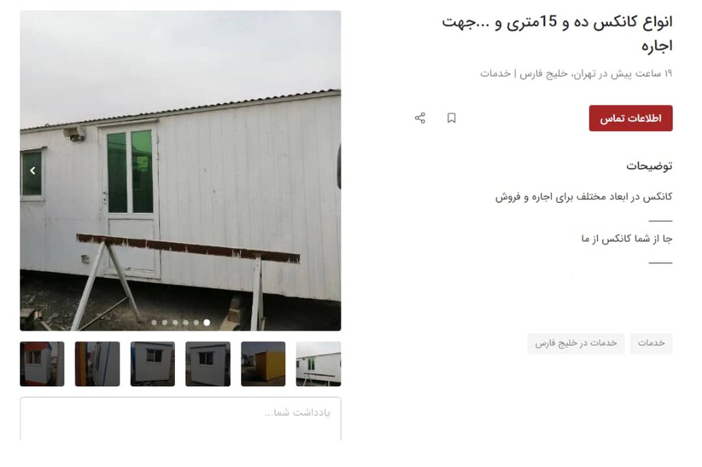 از اتوبوس خوابی تا کانکسنشینی | هشدار جدی درباره آسیبهای خطرناک یک معضل جدید | یک سوم حقوق کارگر برای اجاره اتاقک ۱۰ متری خرج میشود