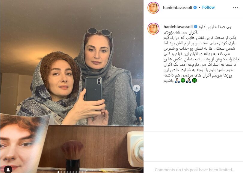 هانیه توسلی در سخت ترین نقش و فیلم جدیدش