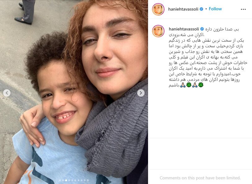 هانیه توسلی در سخت ترین نقش و فیلم جدیدش