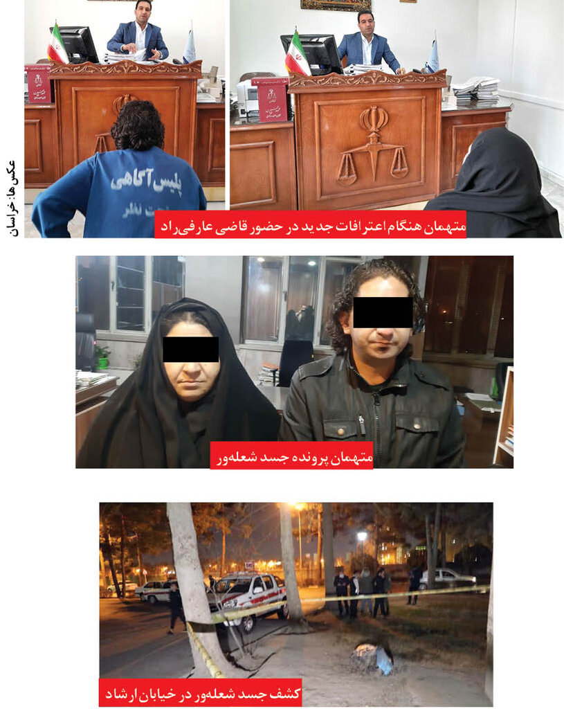 ابعاد جدید یک پرونده جنایی شوم؛ جنایت هولناک جسد شعله ور | متهم به خواهرکشی راز جنایت را فاش کرد