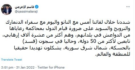 روایت مقام امنیتی عراقی از گفتوگوهای ایران و کشورهای منطقه