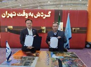 امضای تفاهم‌نامه میراث فرهنگی استان تهران و اراضی عباس آباد