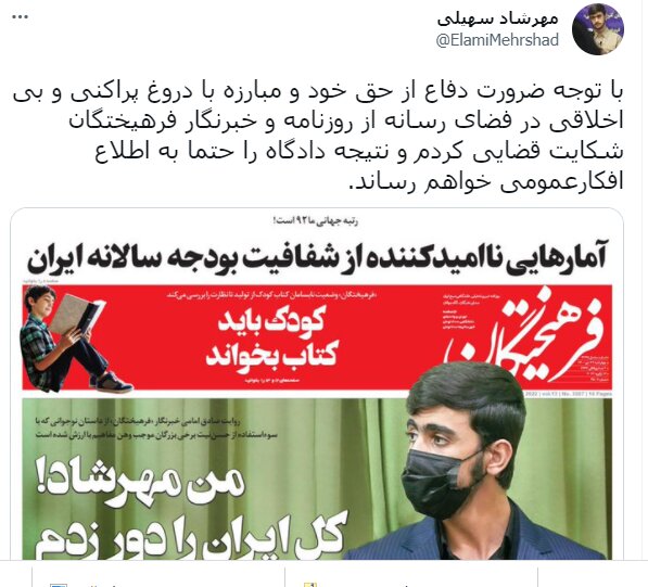تصاویر | نوجوانی که با همکاری سربازان گمنام امام زمان بازداشت شد | جزئیاتی درباره فعالیتها و زندگی مهرشاد سهیلی | آخرین ادعای سهیلی چه بود؟