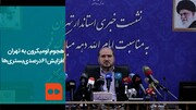 ببیند | دو آمار ترسناک استاندار تهران از شیوع اومیکرون و تعداد خودروهای پایتخت