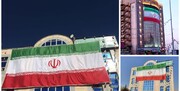اکران ۲۰۰ اَبَر پرچم برفراز ساختمان‌های پایتخت