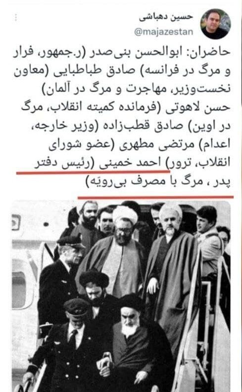 ماجرای توهین دهباشی به سیداحمد خمینی | بیت امام شکایت میکند