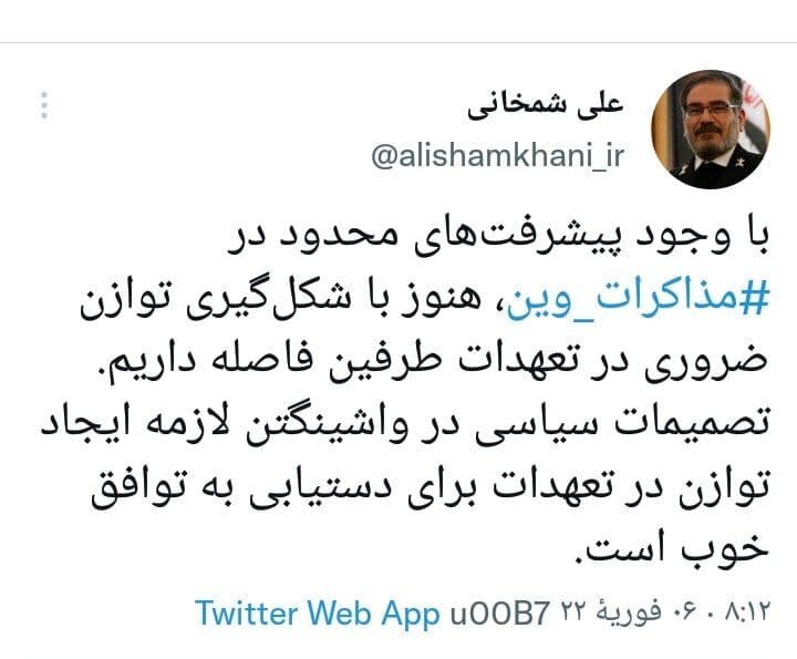 سومین توئیت شمخانی در ۲۴ ساعت اخیر | تصمیمات سیاسی در واشنگتن لازمه دستیابی به توافق خوب است