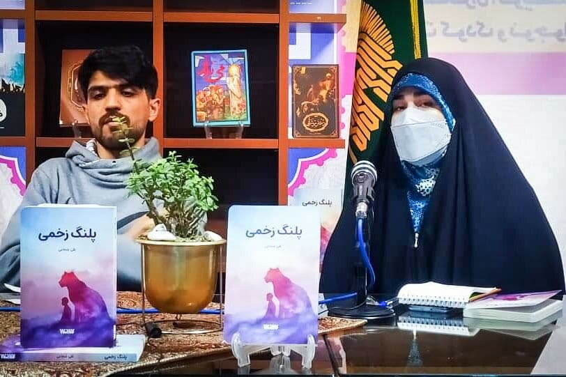 نشست نقد و بررسی کتاب «پلنگ زخمی» با موضوع یک آسیب اجتماعی | موضوعی مهم که همه درباره‌اش سکوت کرده‌اند