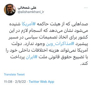 هشدار جدی شمخانی به آمریکا در مورد اتخاذ تصمیمات سیاسی در وین