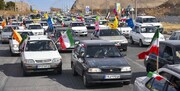 مسیرهای راهپیمایی خودرویی شهرستان‌های استان تهران اعلام شد