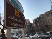 اینفوگرافیک | رتبه متروی تهران در آسیا و جهان | نکات مهمی که درباره متروی تهران باید بدانیم