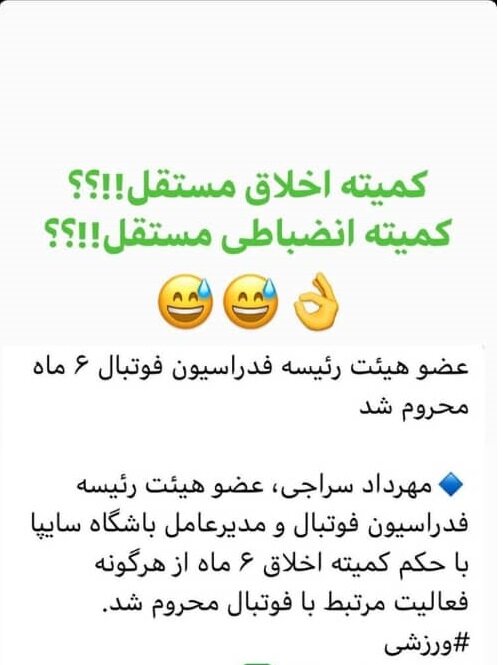 عکس | واکنش علی کریمی به ماجرای برکناری عزیزی خادم | کنایه به رای پرونده گل گهر و فایل صوتی ای که خبرساز شد