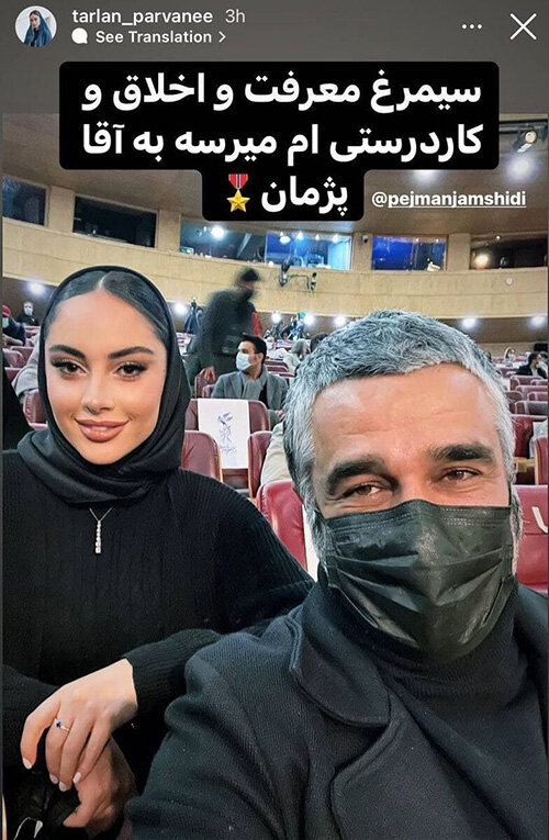 عکس | حمایت خاص بازیگر زن سینما از پژمان جمشیدی