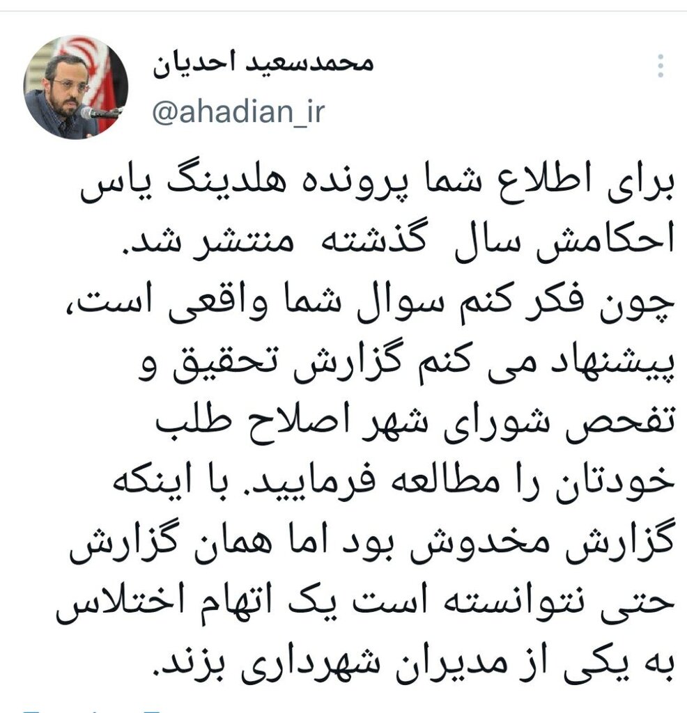 واکنش ها به افشای فایل صوتی فرماندهان سپاه 4 واکنش دستیار قالیباف به اتهامات مطرح شده در فایل صوتی فرماندهان سپاه