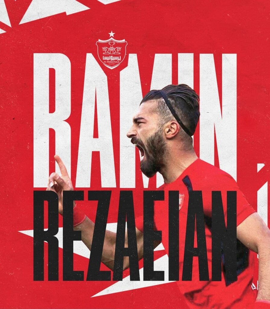 رسمی | رامین رضاییان به پرسپولیس پیوست | مدت قرارداد عجیب خرید جدید سرخ ها