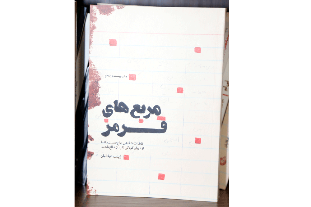 مرور خاطرات پرستار شهید مدافع حرم | قصه بانوانی که جوانی‌شان را با جنگ تقسیم کرده‌اند