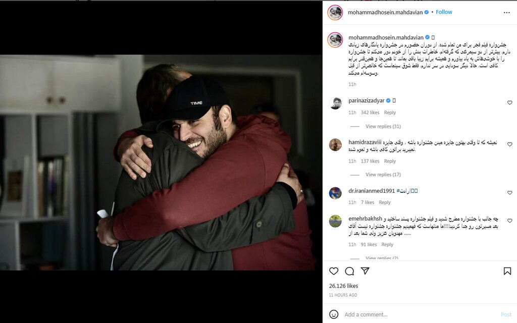 خداحافظی یک کارگردان مشهور دیگر از جشنواره فیلم فجر