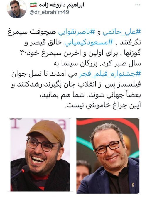 واکنش دبیر پیشین جشنواره فیلم فجر به خداحافظی ۲ کارگردان با جشنواره فیلم فجر