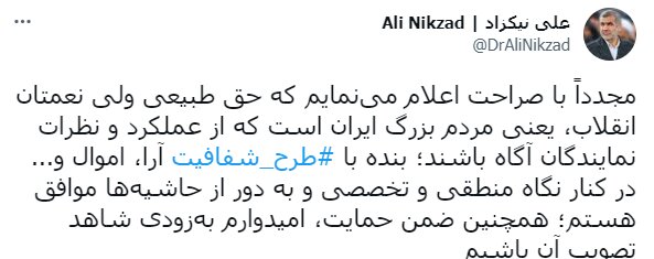 اظهار نظر نایب رئیس مجلس در مورد طرح جنجالی