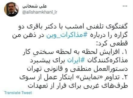 جزئیات مهم گفتوگوی تلفنی شمخانی با علی باقری | دو گزاره درباره مذاکرات وین قطعی شد