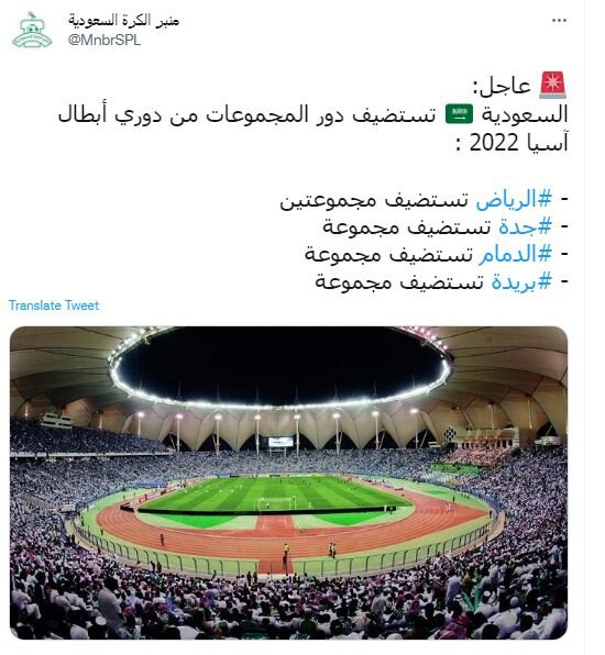 عکس | AFC درخواست ایران را رد کرد | عربستان میزبان لیگ قهرمانان آسیا شد