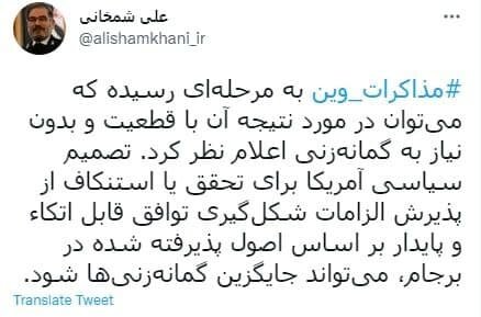 پیام معنادار شمخانی درباره نتیجه مذاکرات وین؛ میتوان با قطعیت اعلام نظر کرد