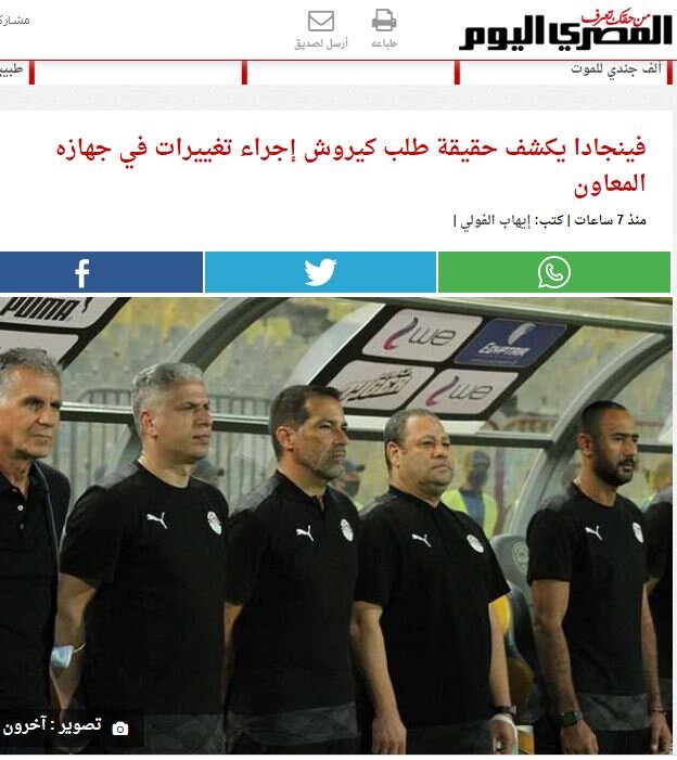 عکس | واکنش سرمربی سرشناس و سابق پرسپولیس به جنجال جدید کیروش | این تصمیمات شایعه است!