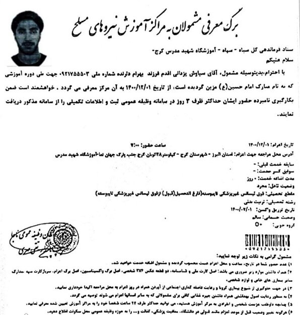 عکس | ۲بازیکن استقلال آماده اعزام به خدمت سربازی | مدافعان آبی فقط برای یک بازی مجوز دارند!