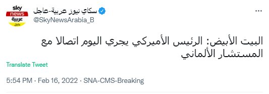 بحران اوکراین، موضوع گفت و گوی تلفنی بایدن و شولتس