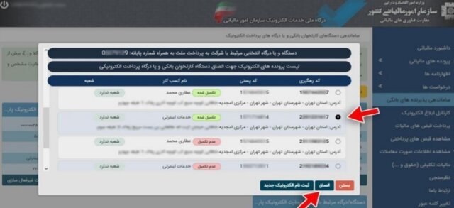 چگونه کارتخوان خود را در سازمان مالیاتی ثبت کنیم؟