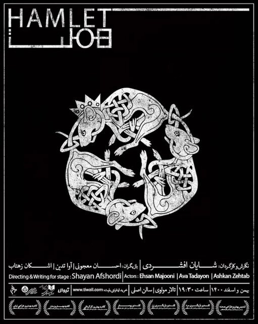 رونق دوباره در تماشاخانه ها | بچه فاطمه معتمدآریا چراغ صحنه را روشن می کند | ناگفته هایی از زندگی فروغ فرخزاد