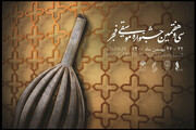 پایان سی و هفتمین جشنواره موسیقی فجر