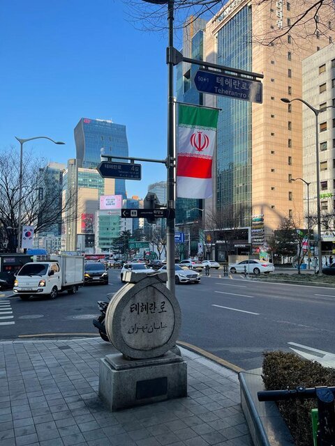 تصاویر | برافراشته شدن دائمی‌ پرچم ایران در خیابان تهران سئول
