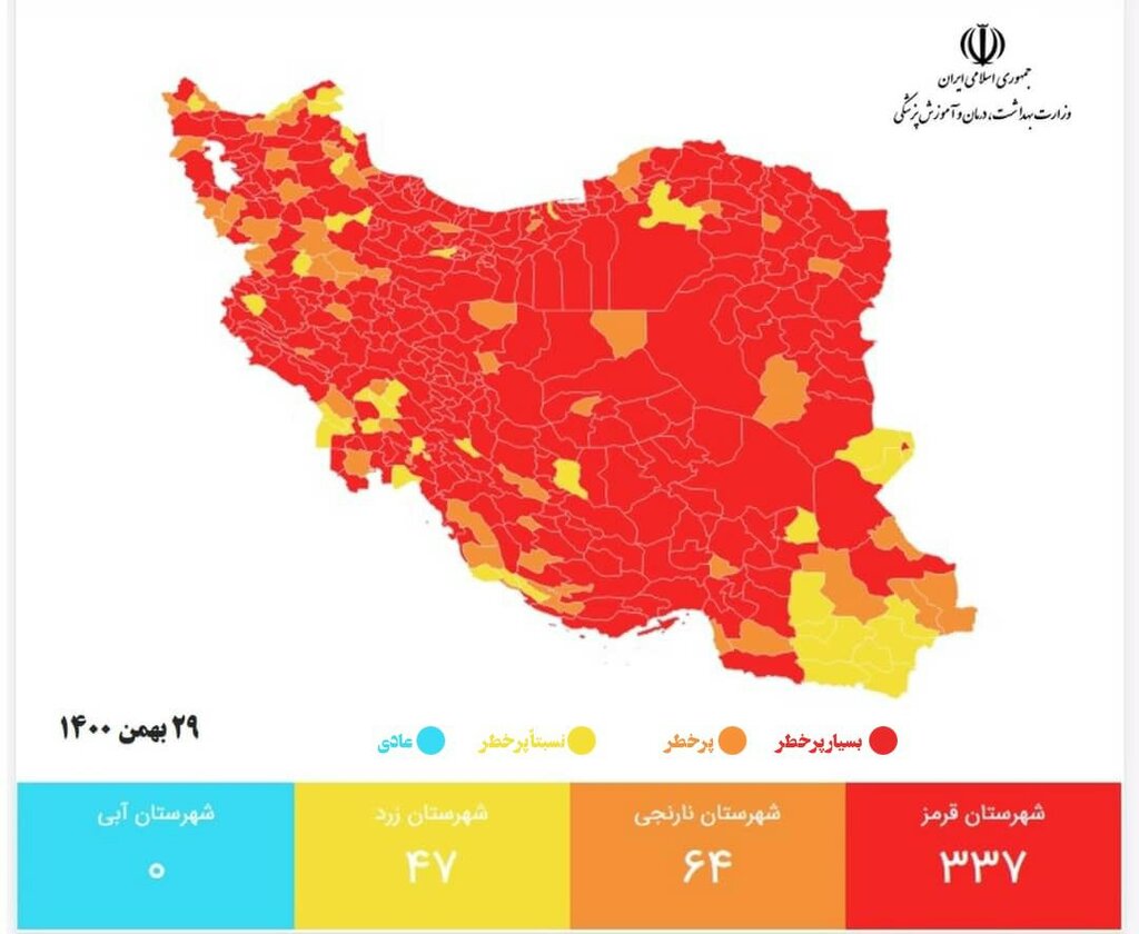یک گام دیگر به ایران سراسر قرمز اُمیکرونی نزدیک شدیم | ۳۳۷ شهر کشور در وضعیت قرمز | اسامی شهرهای بسیار پرخطر را ببینید