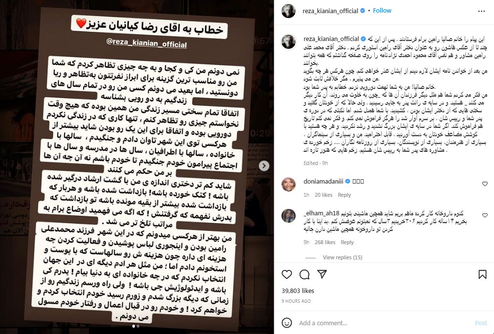 ماجرای عکسهای دختر مشاور احمدی نژاد و عذرخواهی رضا کیانیان از او |  خیلی‌ها زخم‌خورده مشاوره‌های محمدعلی رامین به رئیسش هستند  