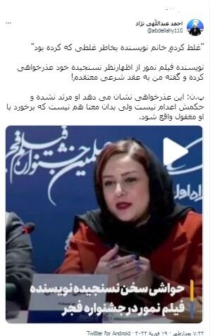 حکمش اعدام نیست اما ... | واکنش دبیر ستاد امر به معروف اصفهان به عذرخواهی نوشین معراجی