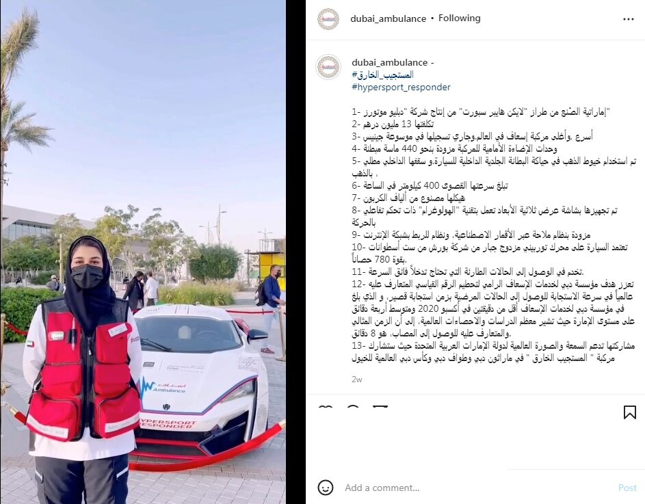 تصاویر | انتقال بیماران با لاکچریترین آمبولانس | خودروی ۹۰ میلیارد تومانی سریعترین آمبولانس شد