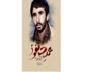 عملیات نفوذ