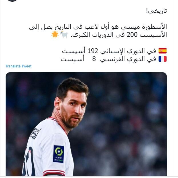 بهترین بازیکن جهان و یک آمار بینظیر در تاریخ | اعجوبه آرژانتینی در روزهای بدش هم رکورد میزند