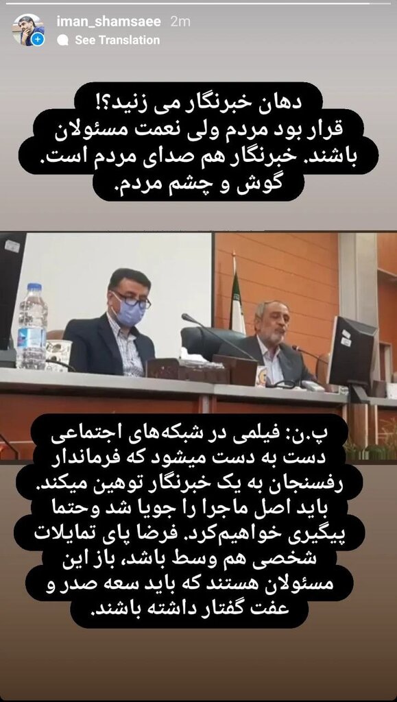 اتفاقی عجیب در رفسنجان | فرماندار رفسنجان خبرنگار را تهدید به زدن تودهنی کرد | وزارت ارشاد: دهان خبرنگار میزنید؟ قرار بود مردم ولی نعمت مسئولان باشند