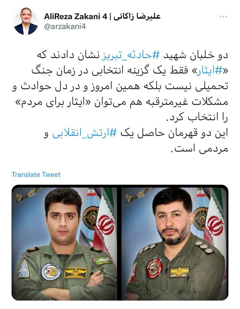 واکنش شهردار تهران به فداکاری دو خلبان شهید حادثه تبریز زاکانی
