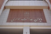 ابطال مصوبه تبعیض آمیز وزارت علوم برای چندمین بار