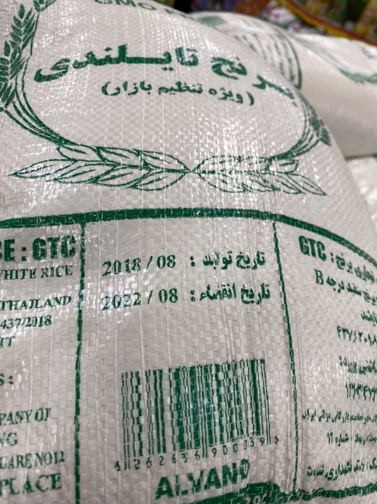 عکس | توزیع برنج کهنه چهار سال قبل در فروشگاهای زنجیرهای